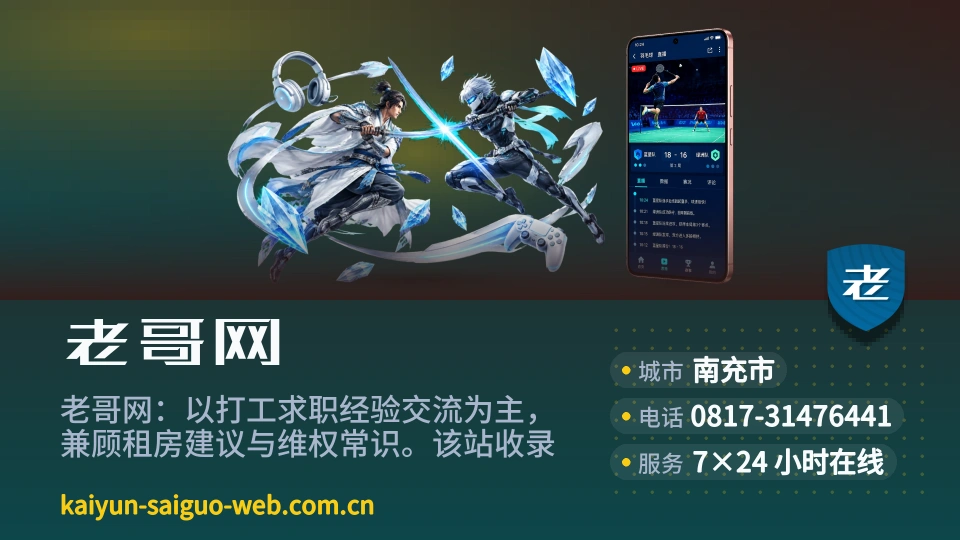 认识老哥网