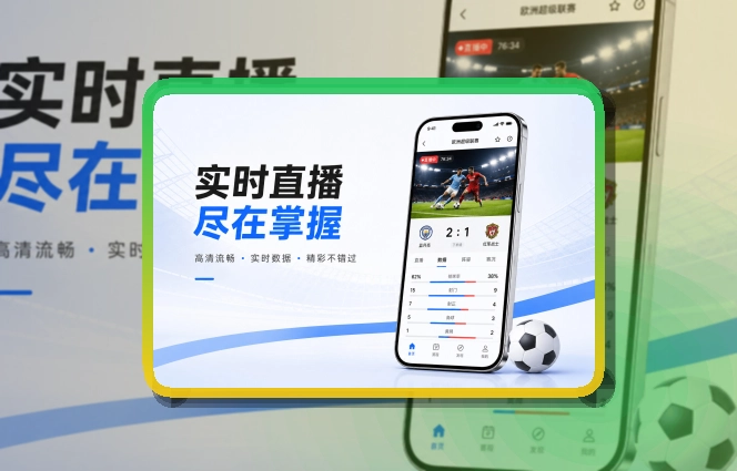 开云 手机端追赛亮点 页面展示
