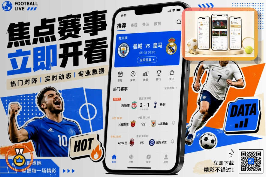 开云世界杯买球指南与赛事观察
